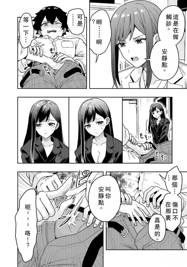 第14话