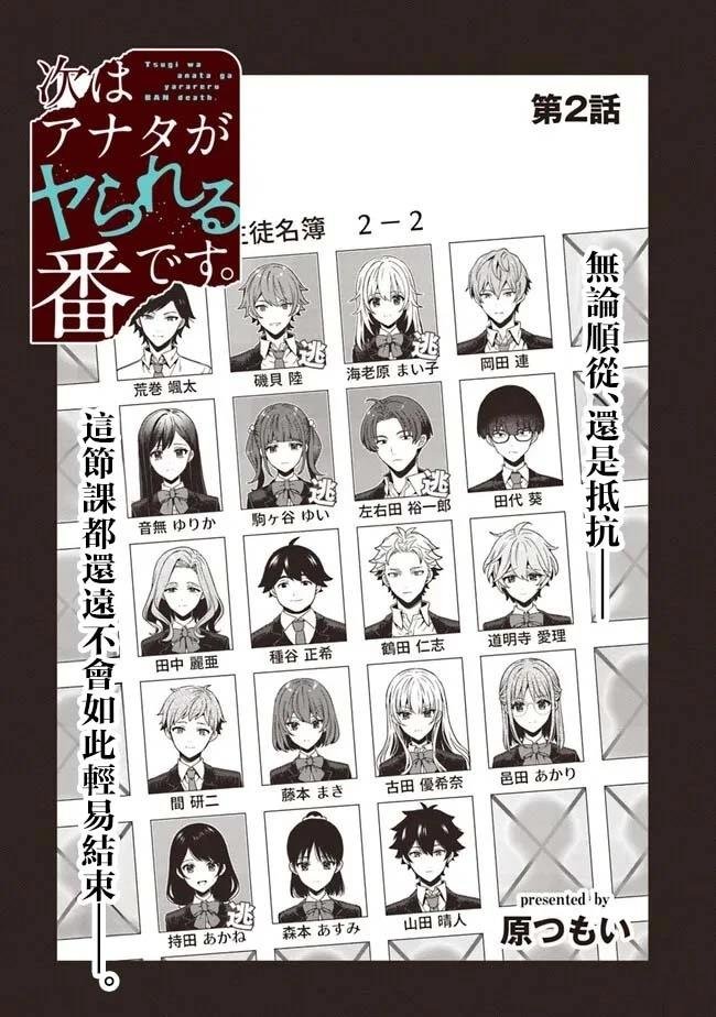 第2.1话