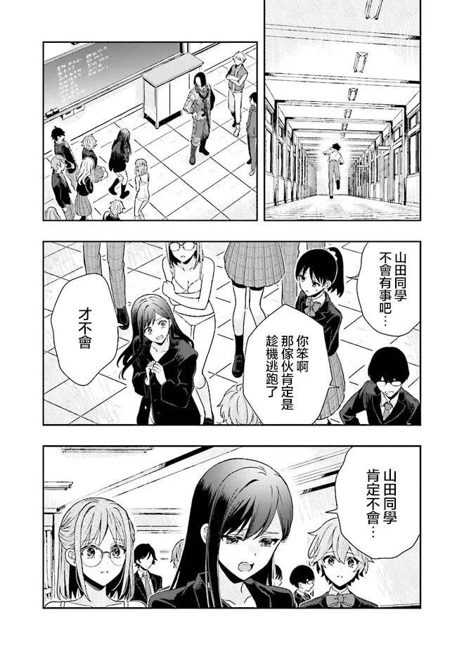 第2.1话