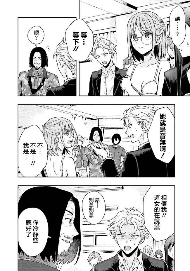 第2.1话