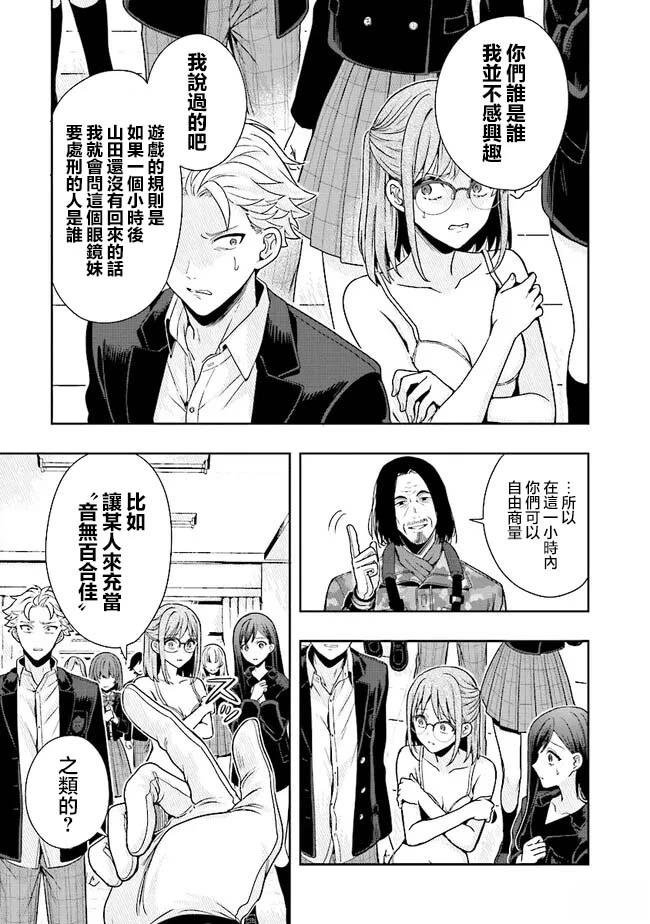 第2.1话