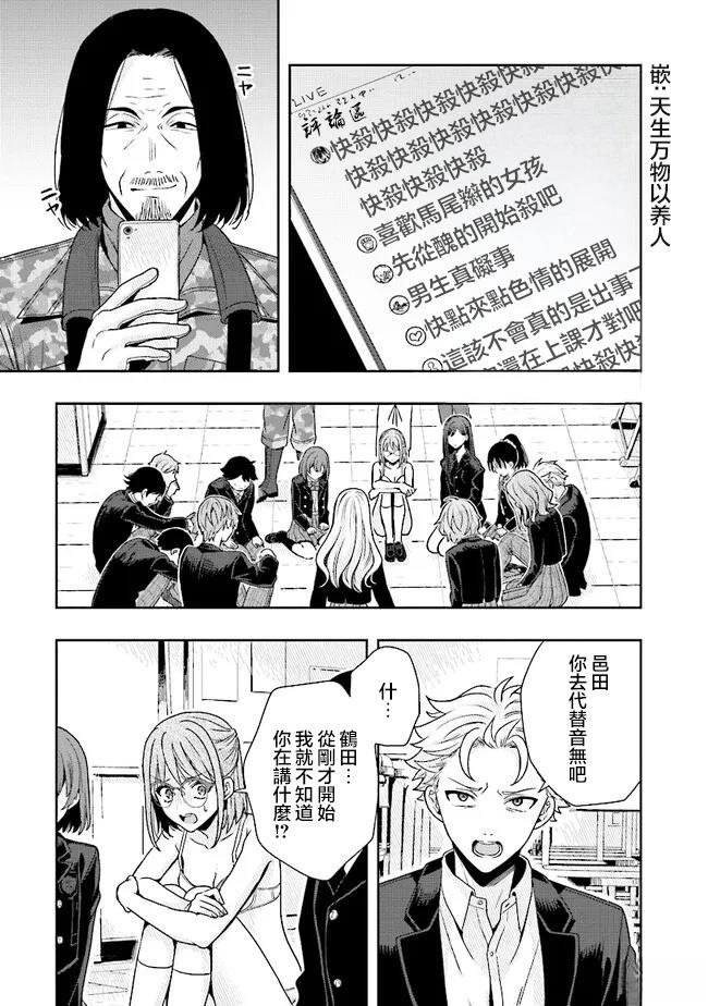 第2.1话