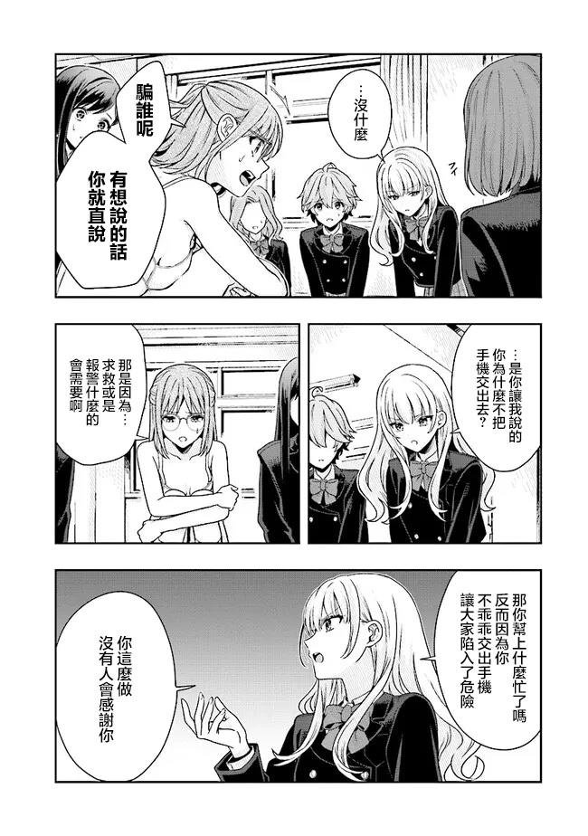 第2.1话