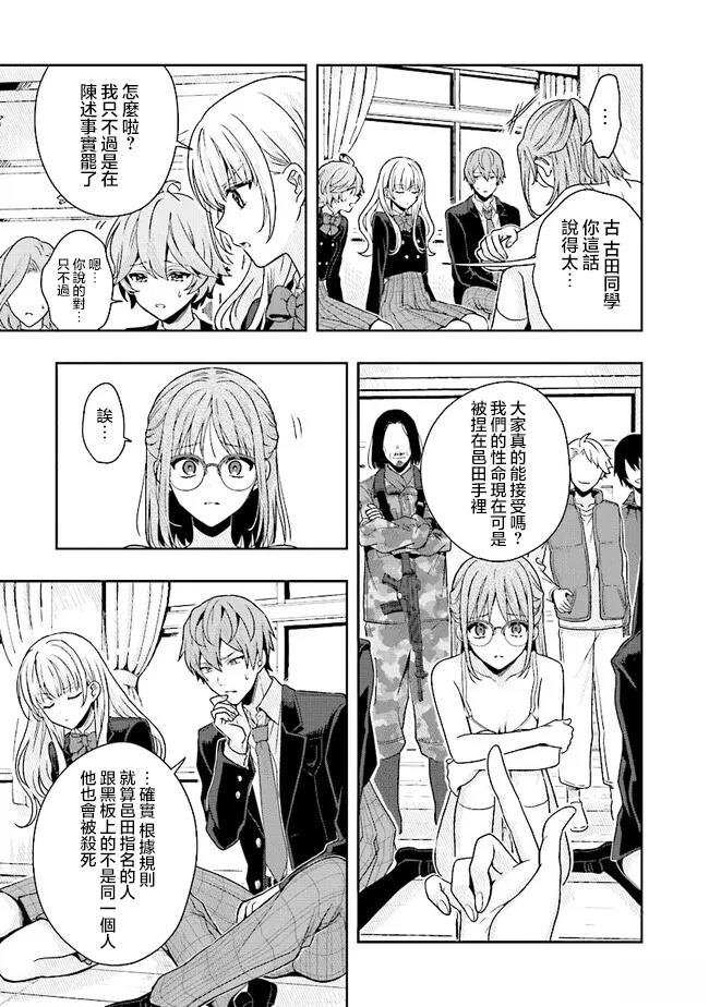 第2.1话