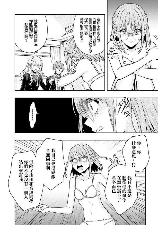 第2.1话