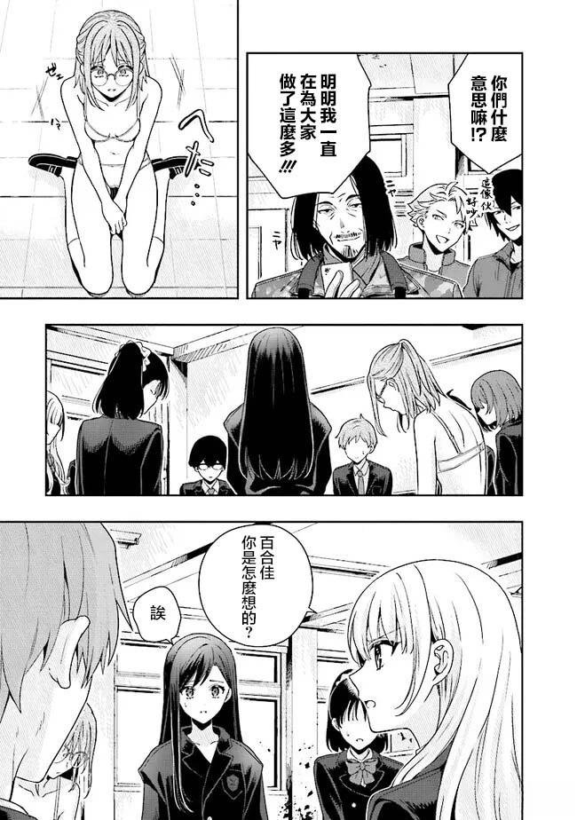 第2.1话