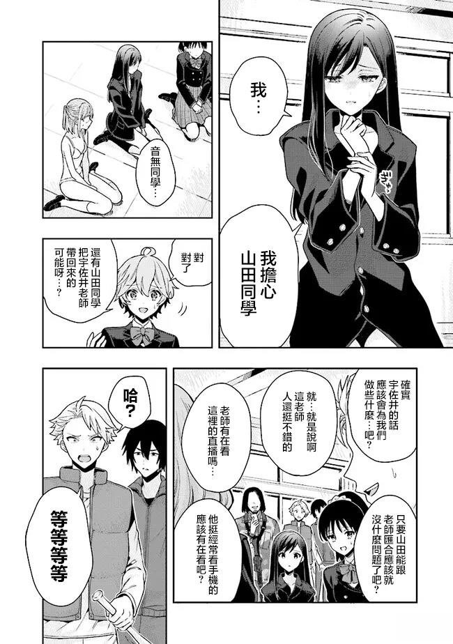 第2.1话