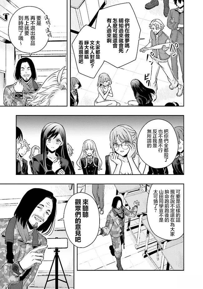 第2.1话