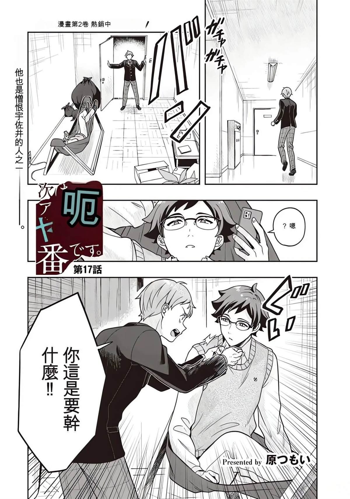 第17话