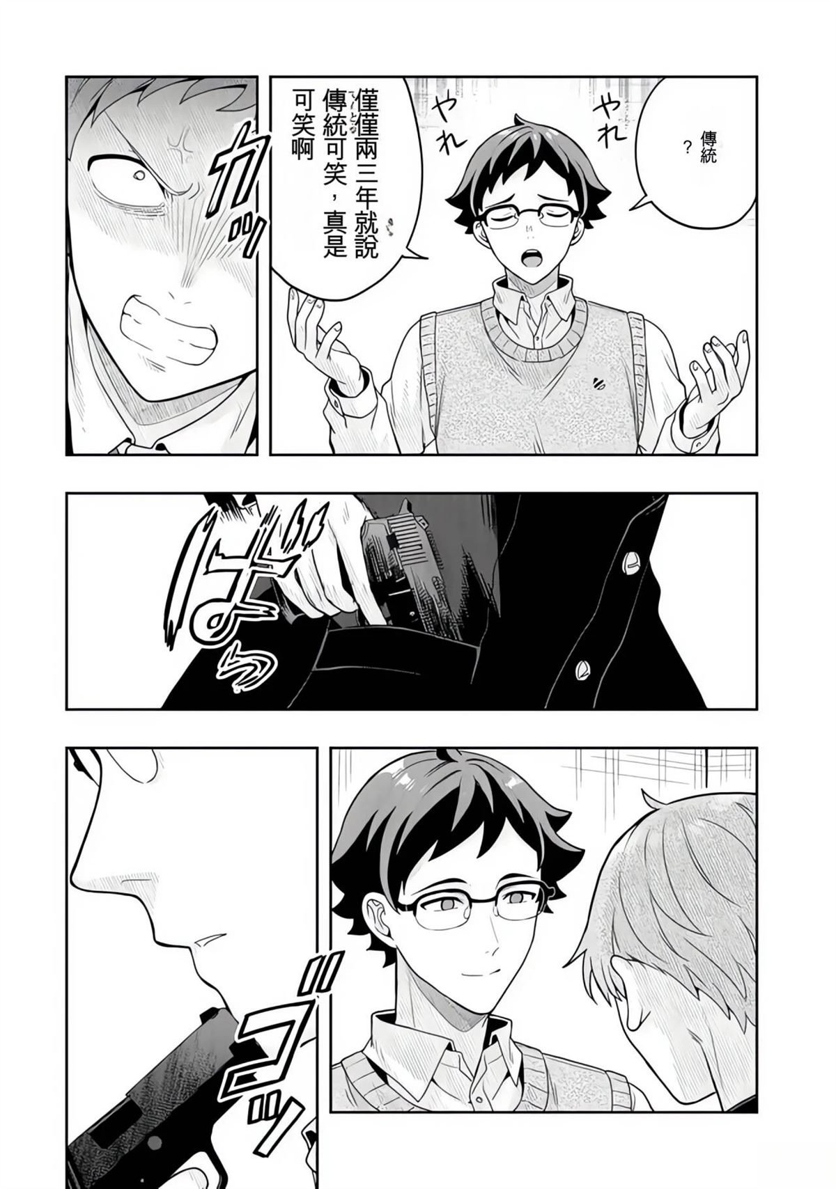 第17话