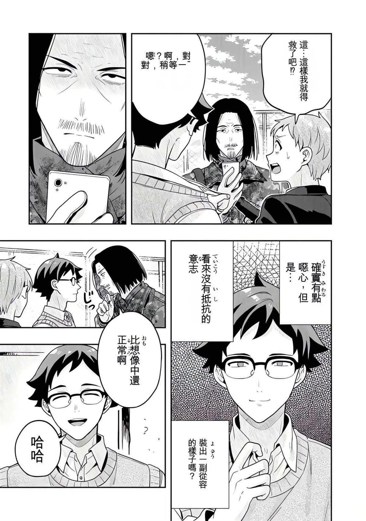 第17话