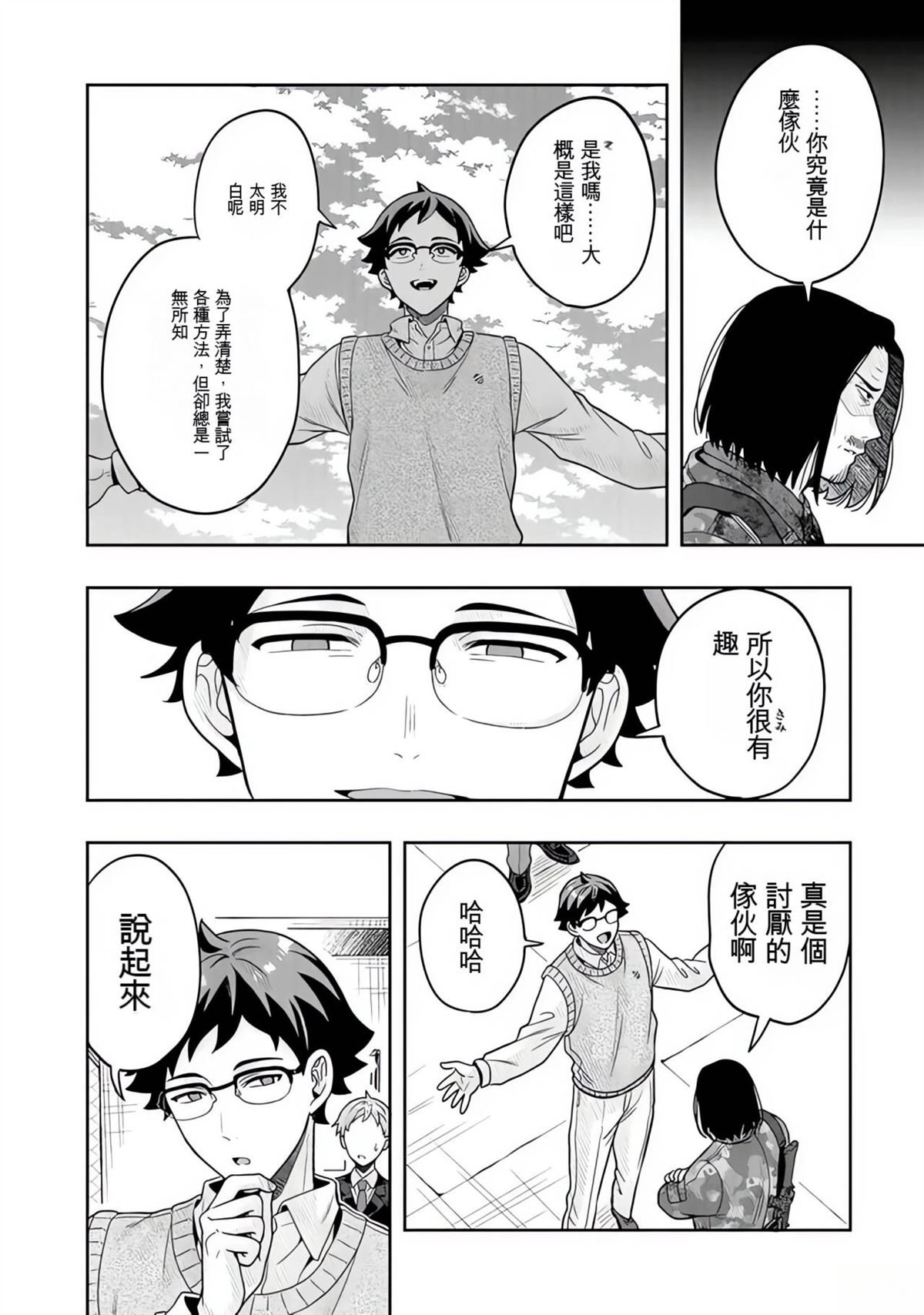 第17话