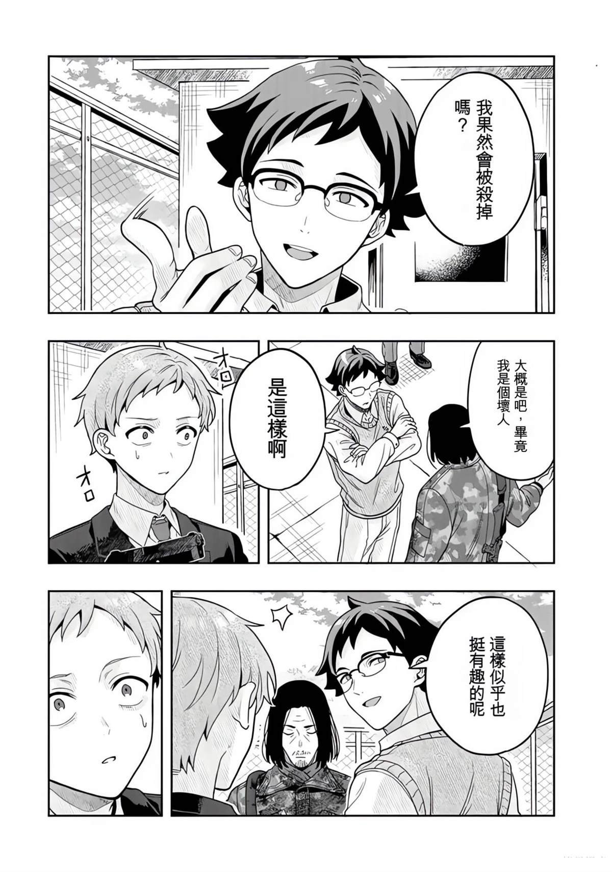 第17话