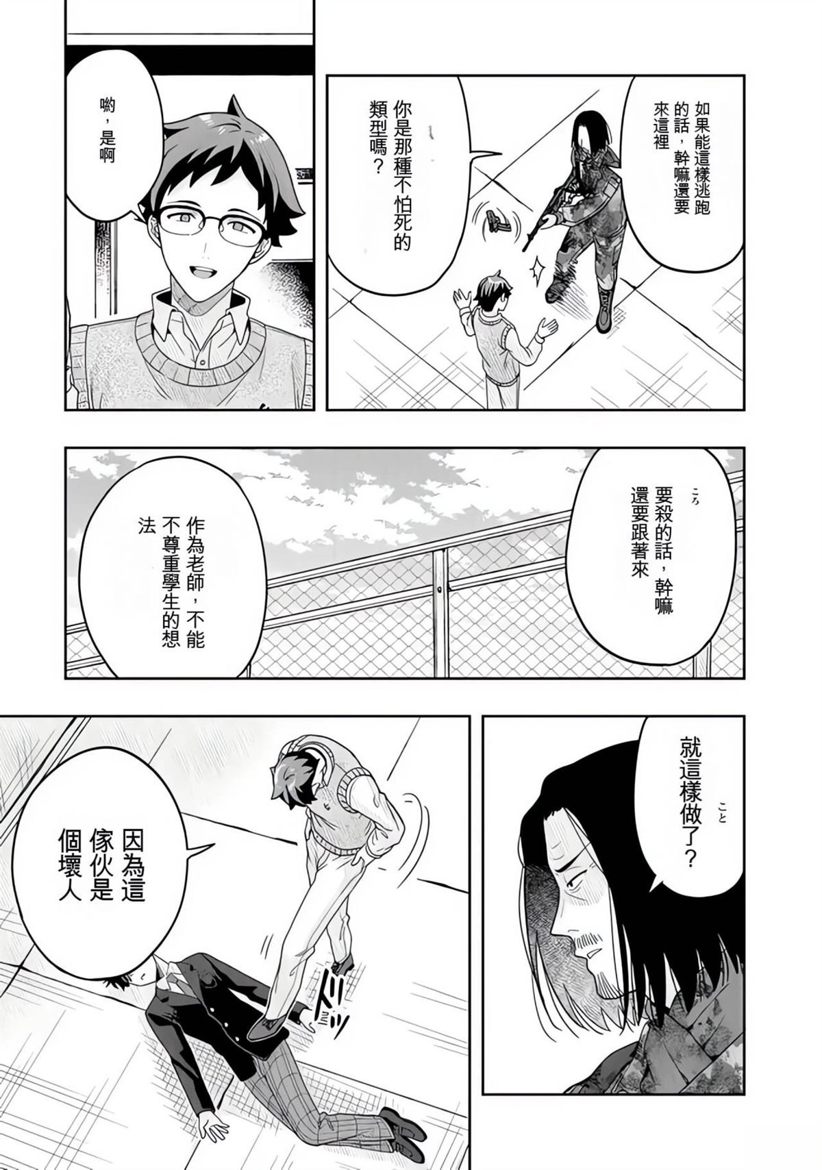 第17话