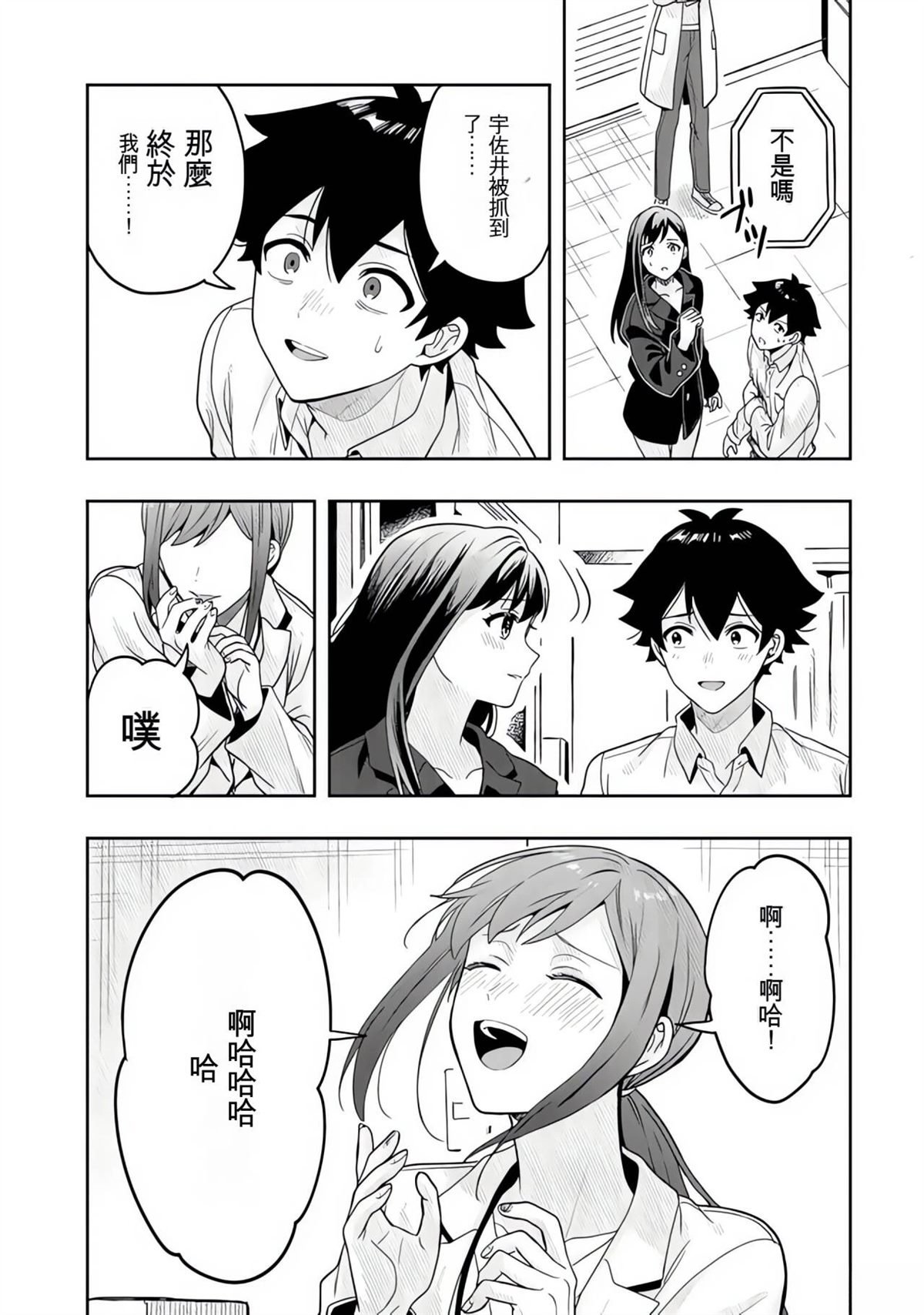 第17话