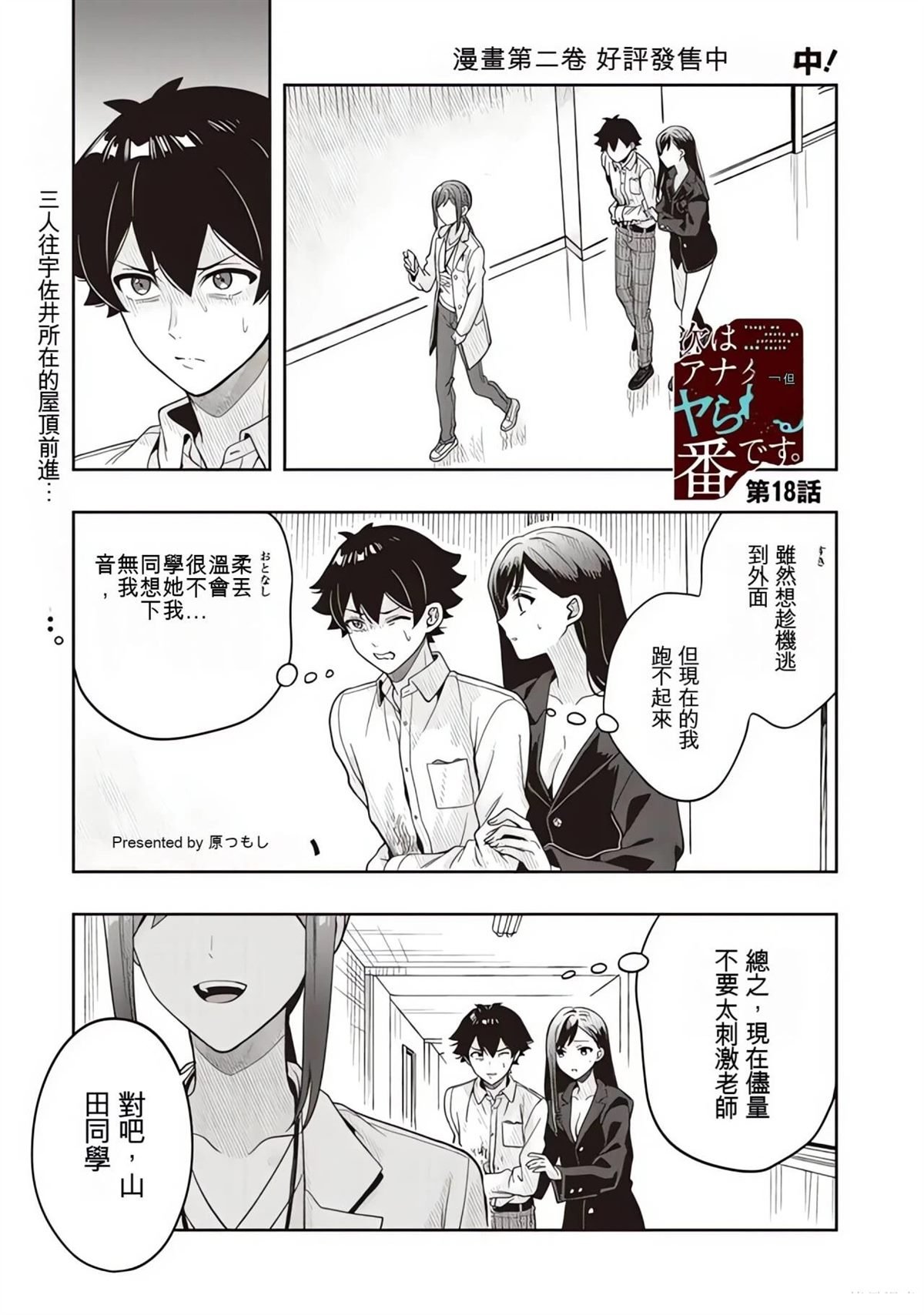 第18话