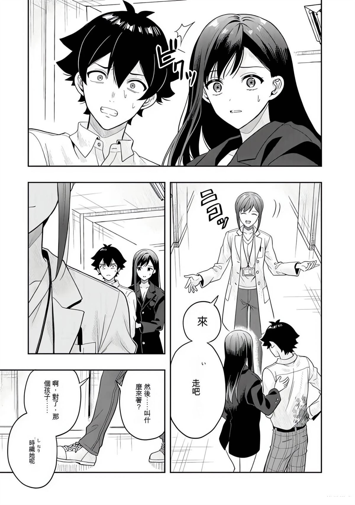 第18话