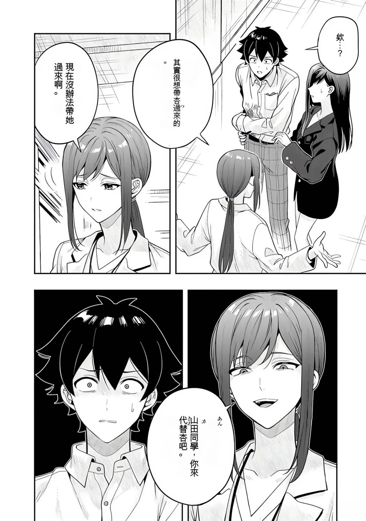 第18话