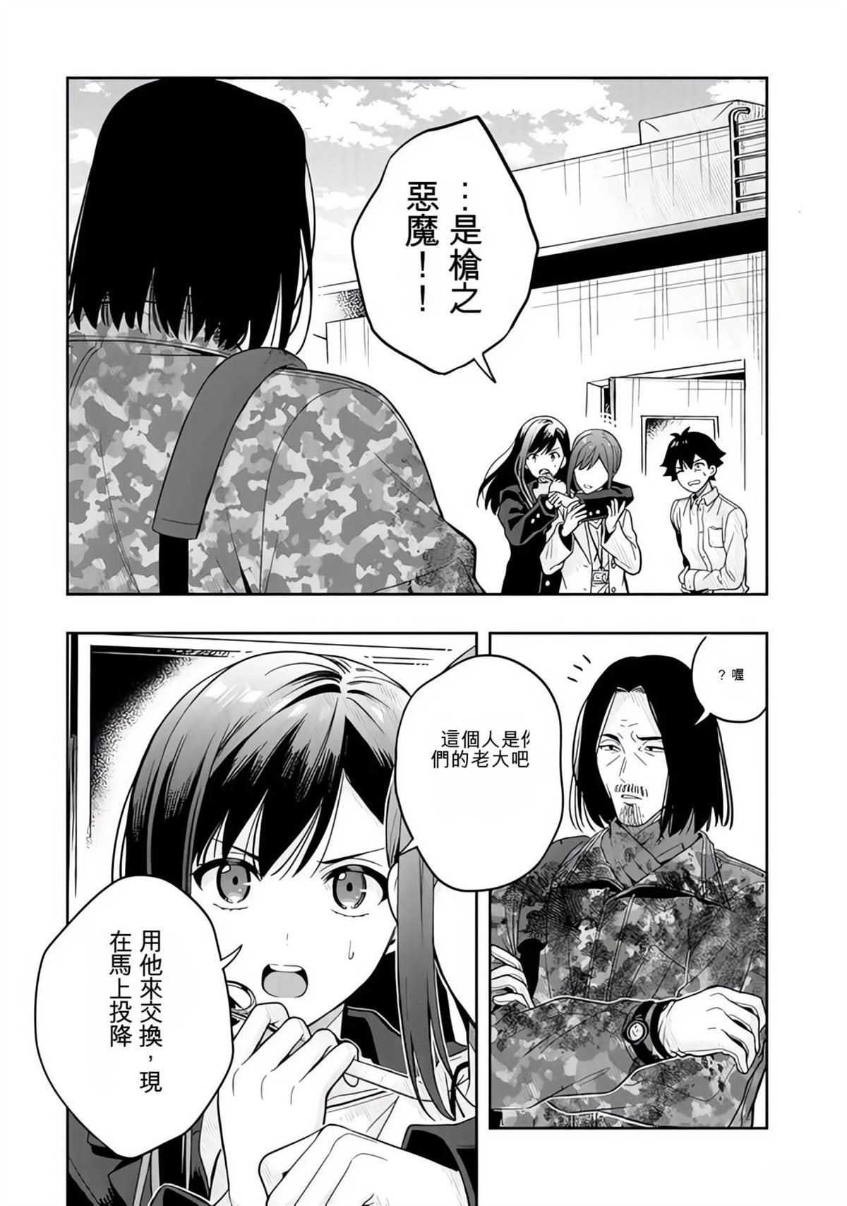第18话