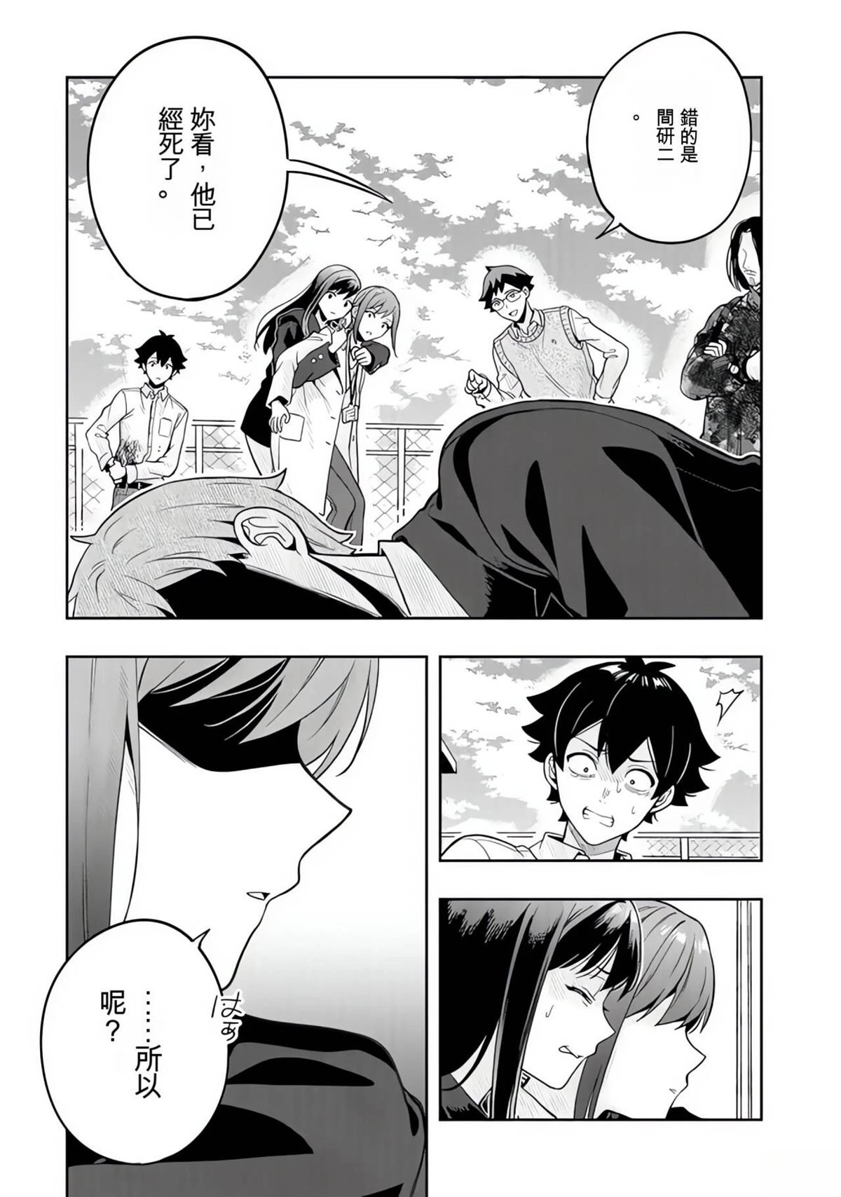 第18话