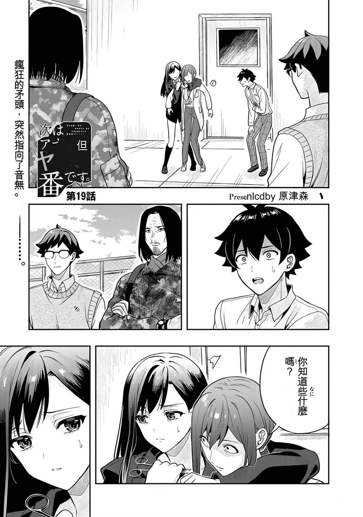第19话