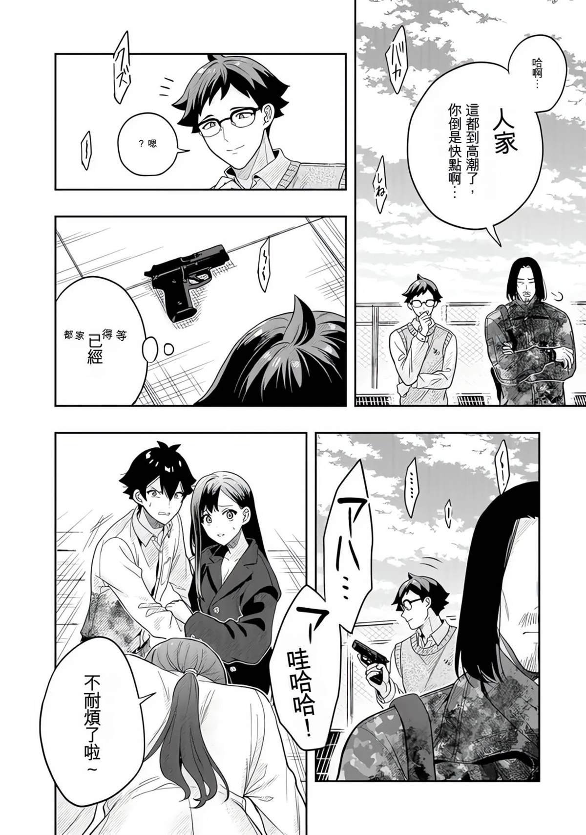 第19话