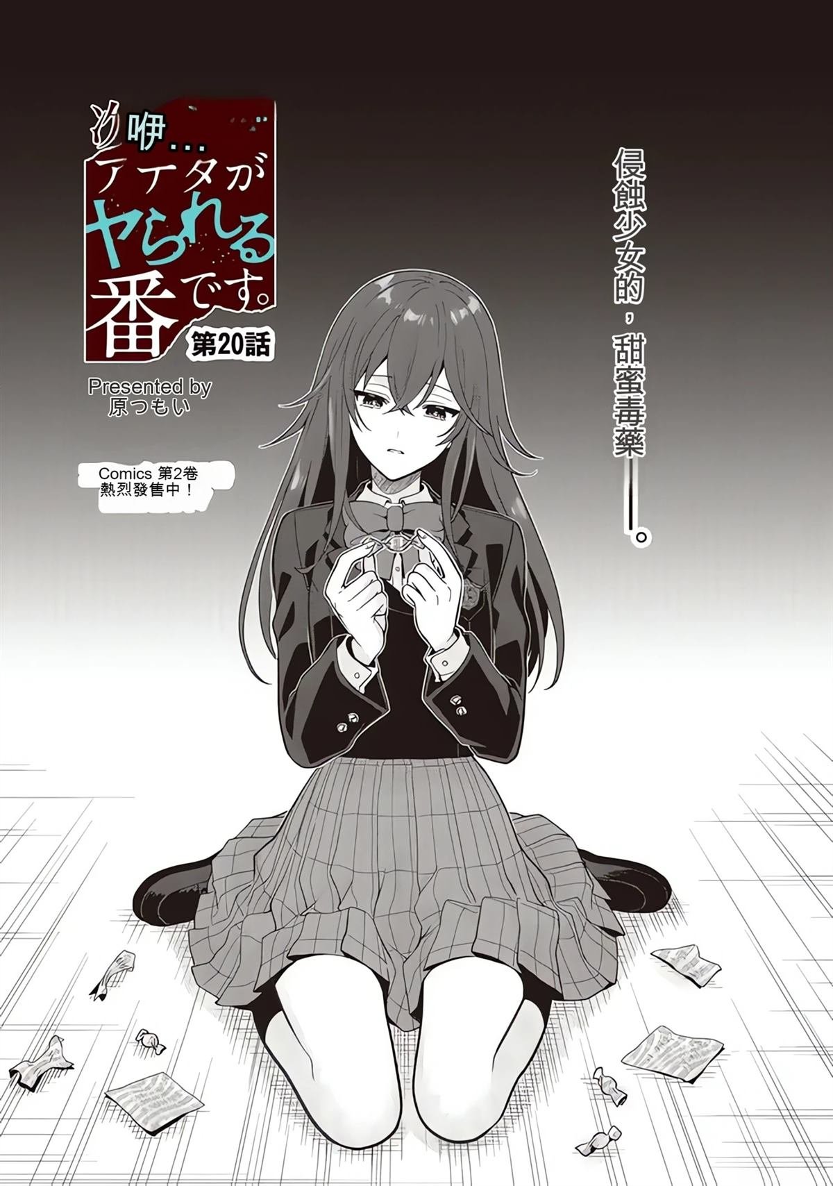 第20话