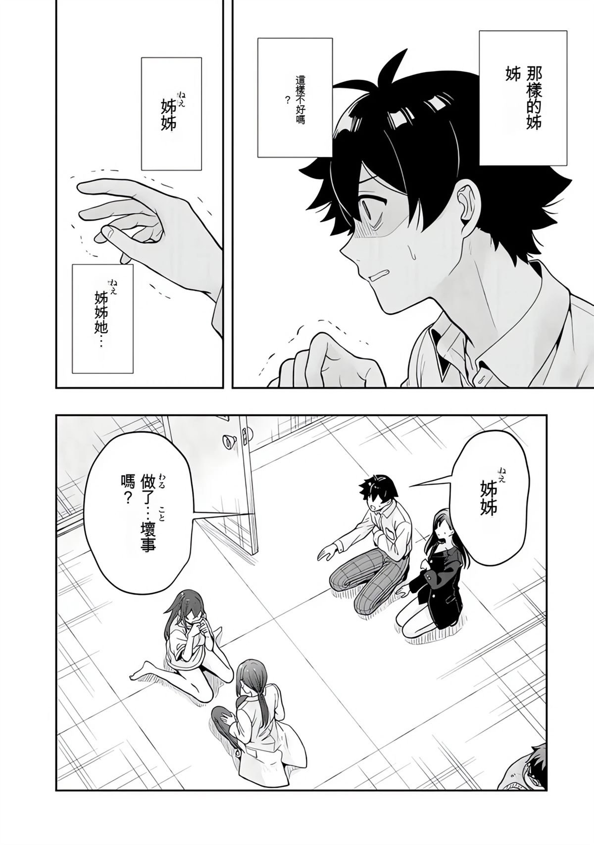 第20话