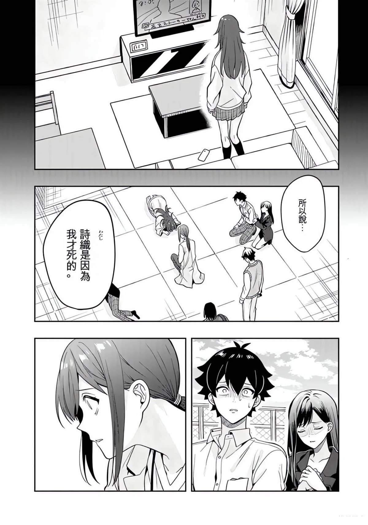 第20话