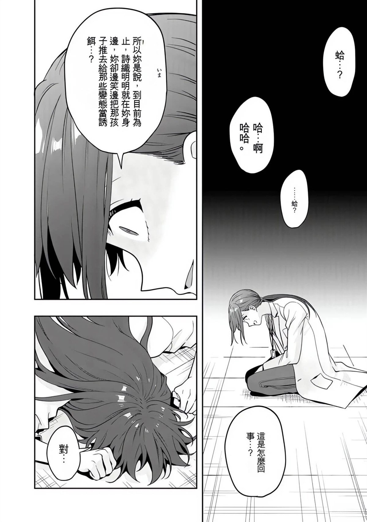 第20话