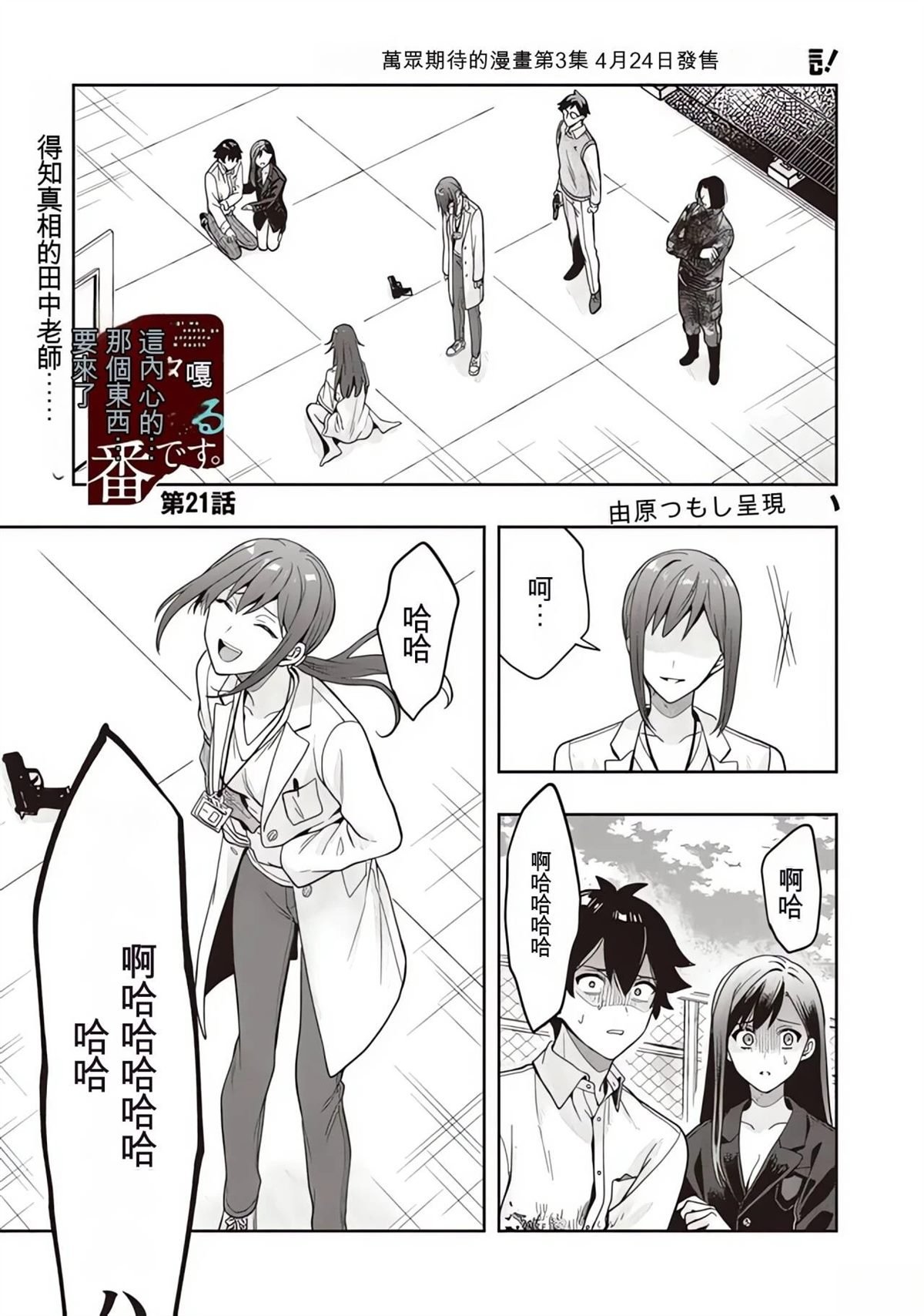 第21话