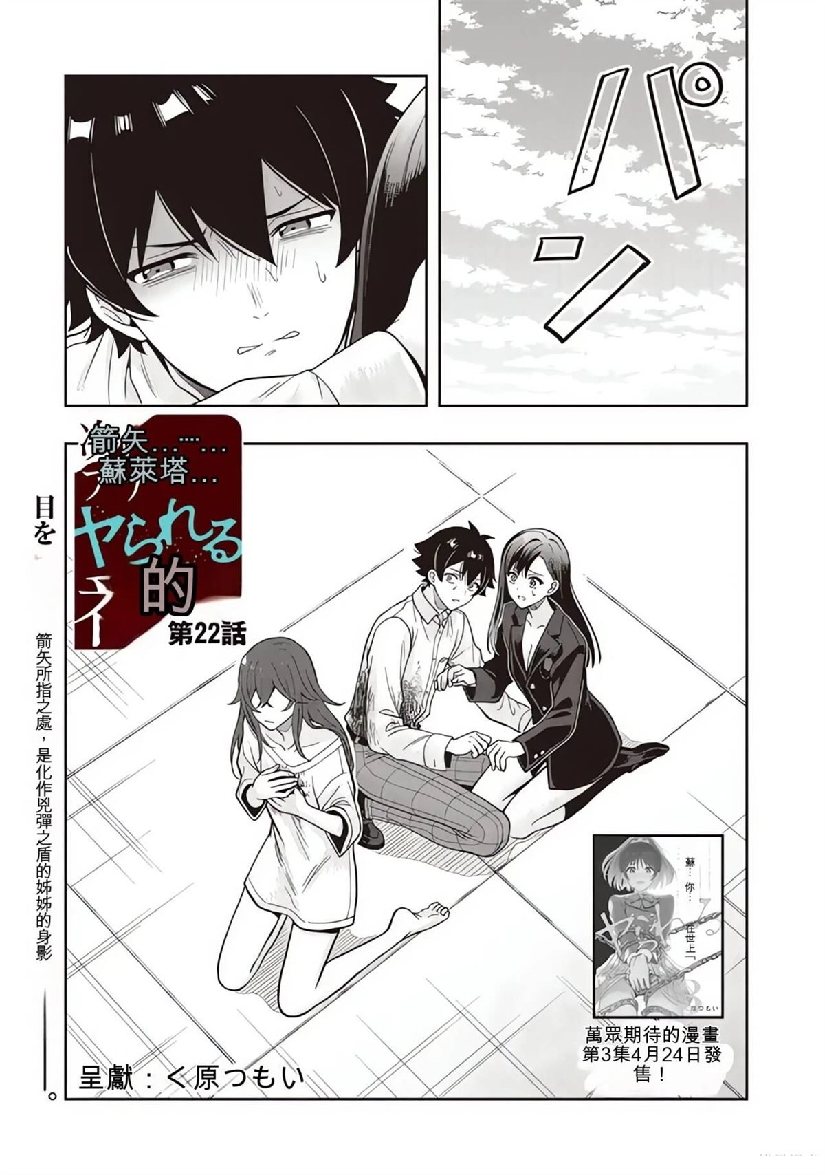 第22话