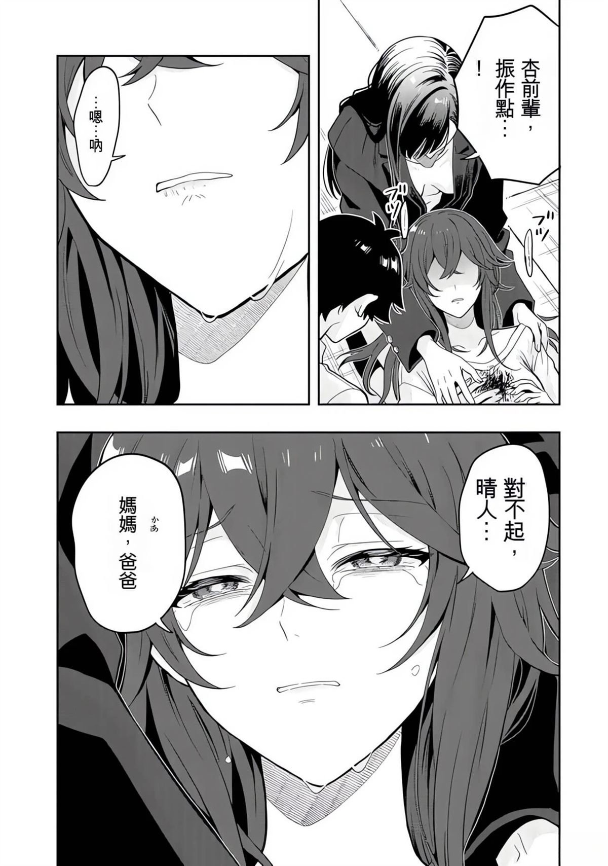 第22话