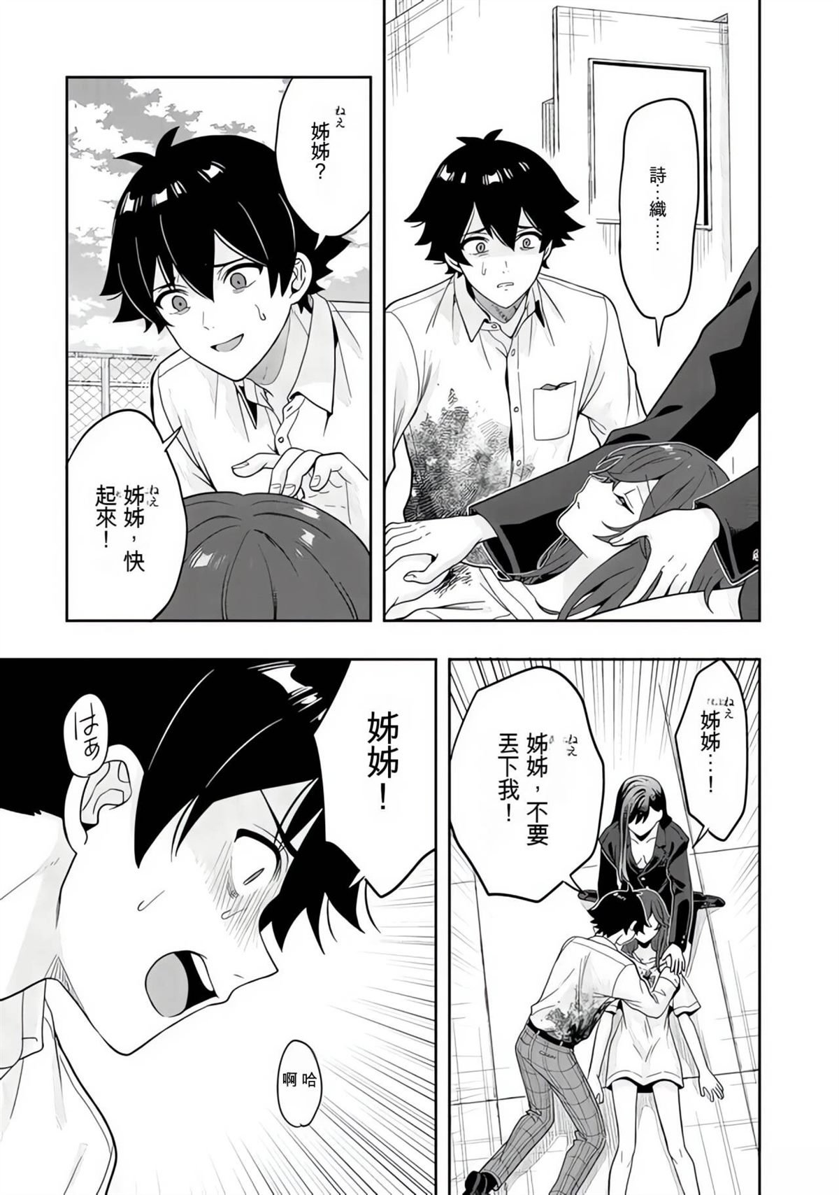 第22话