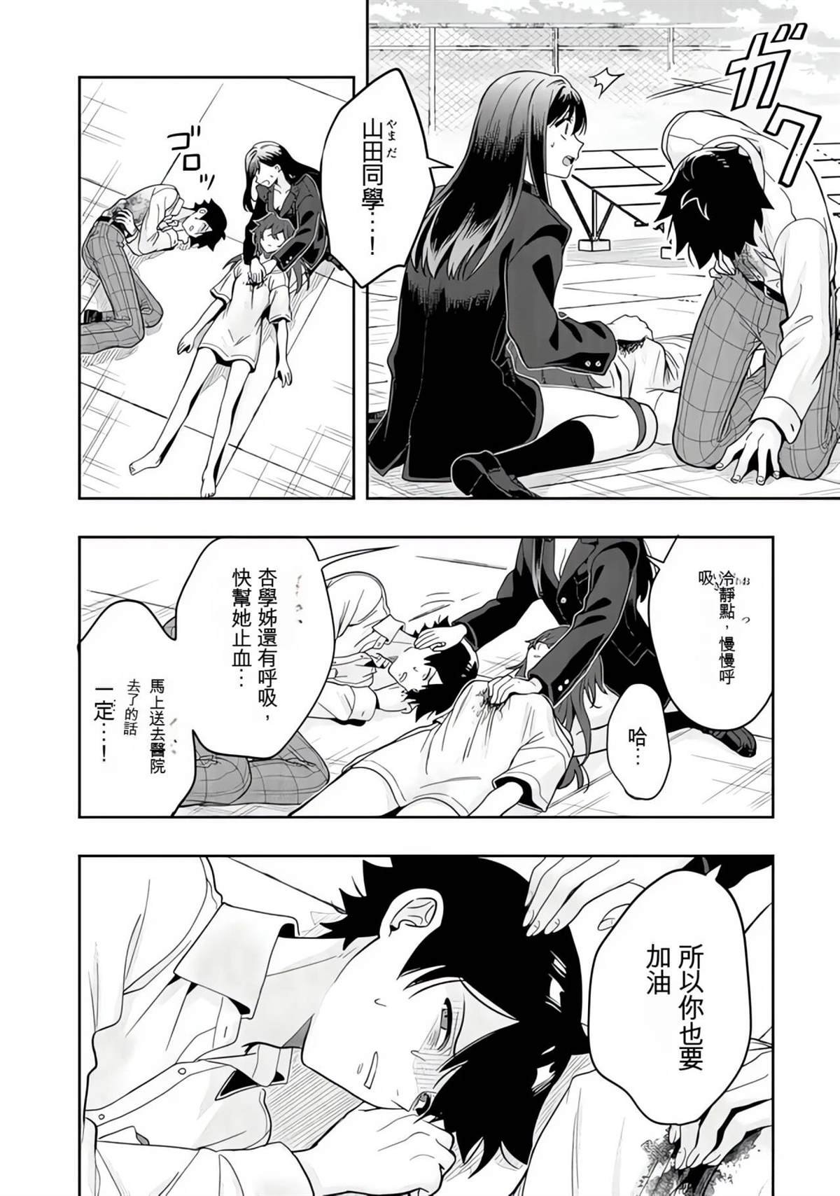 第22话