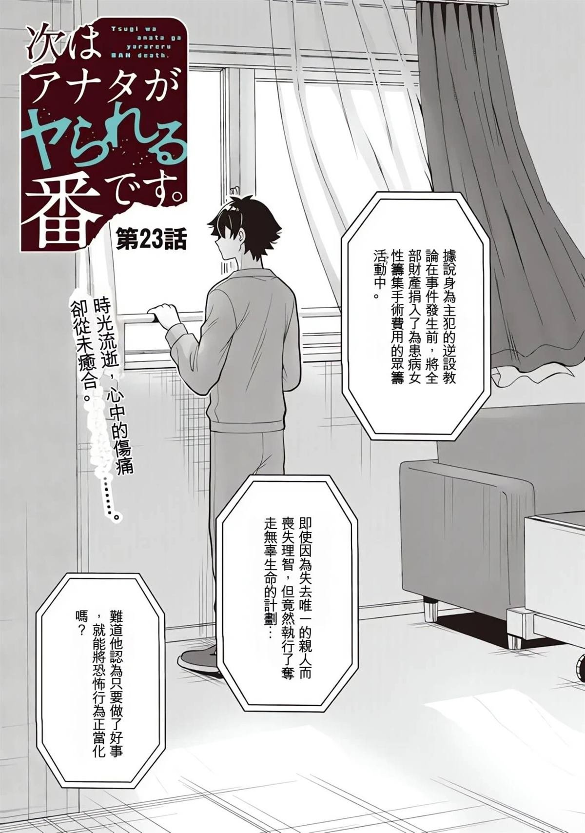 第23话