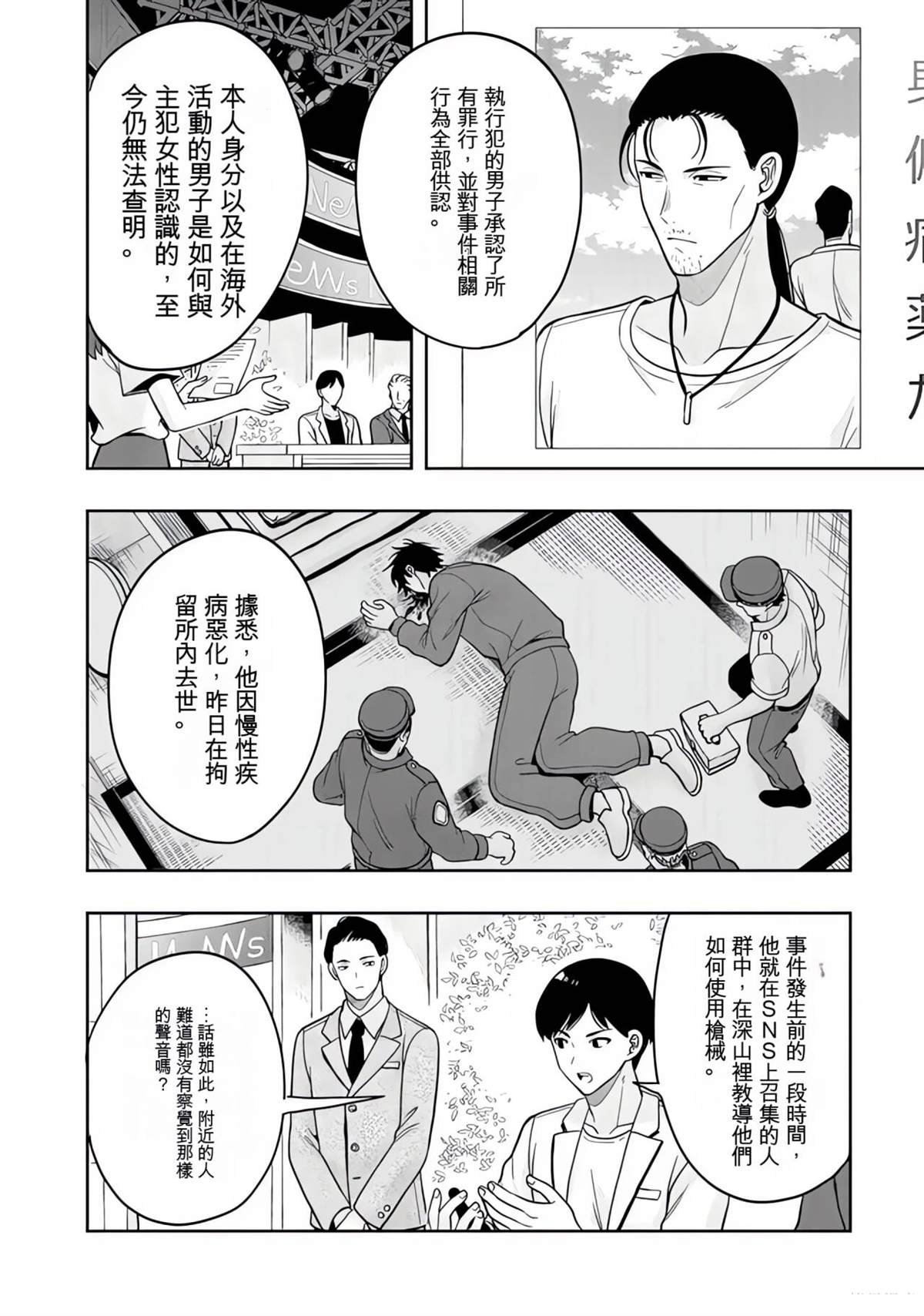 第23话