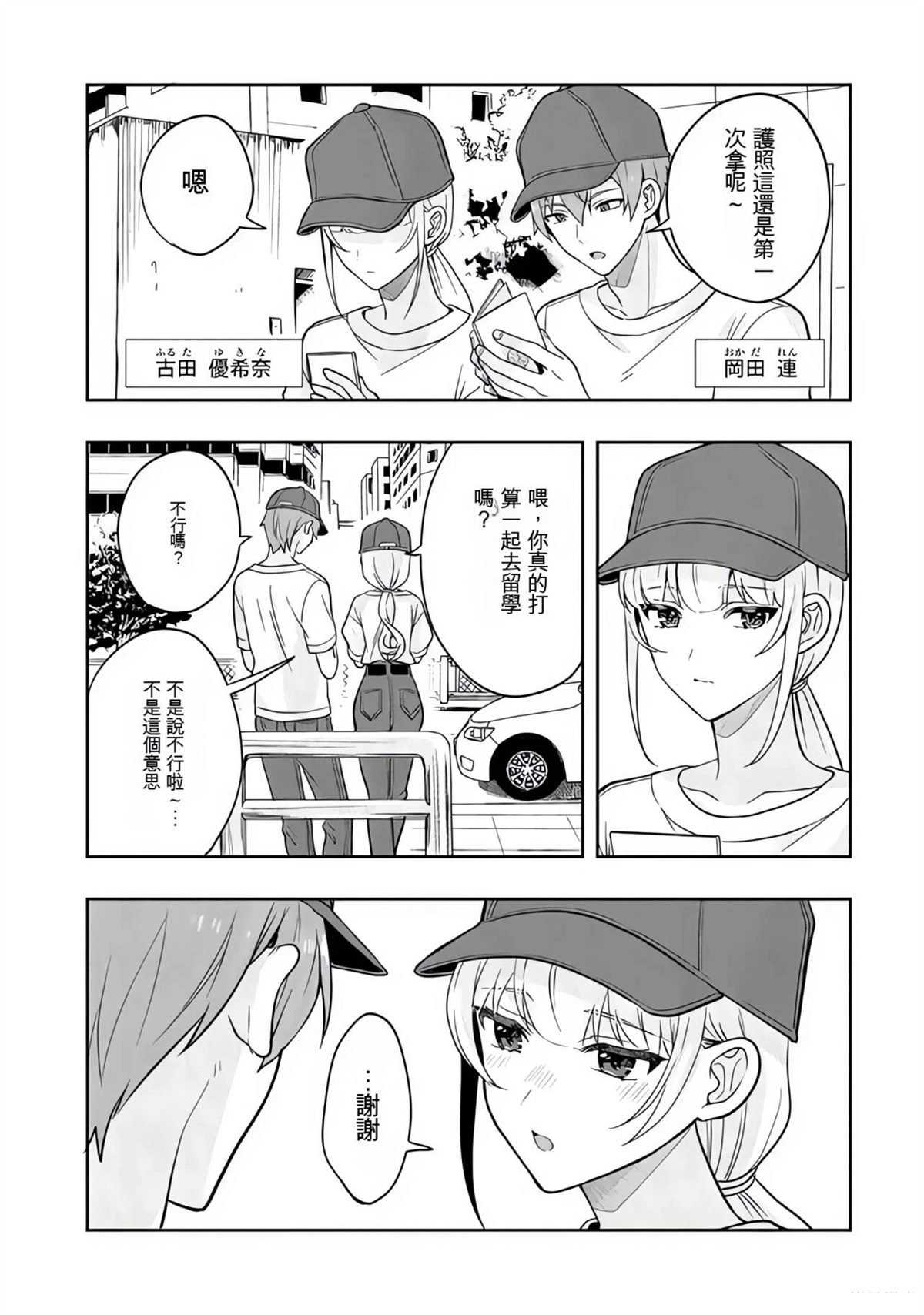 第23话