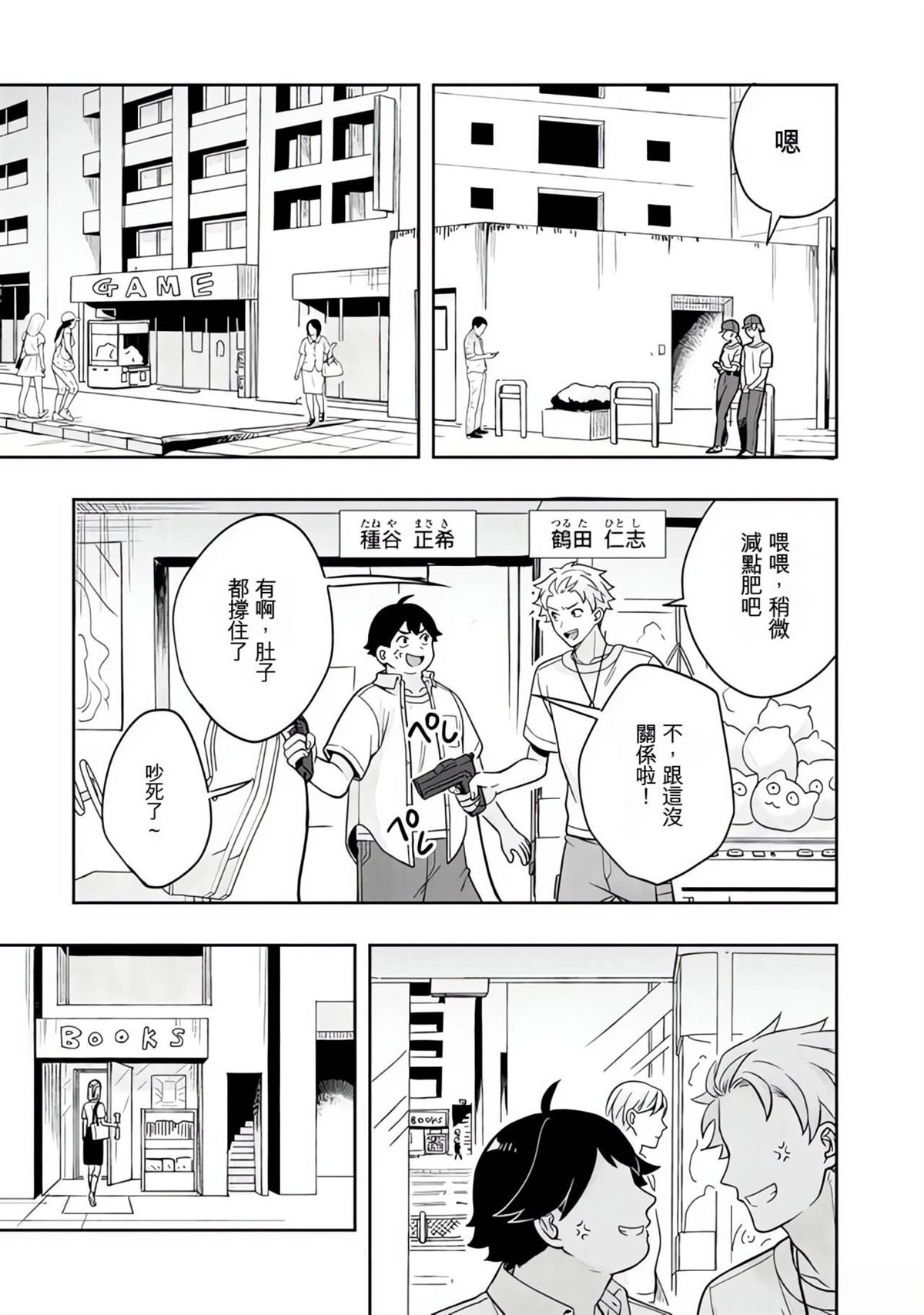 第23话