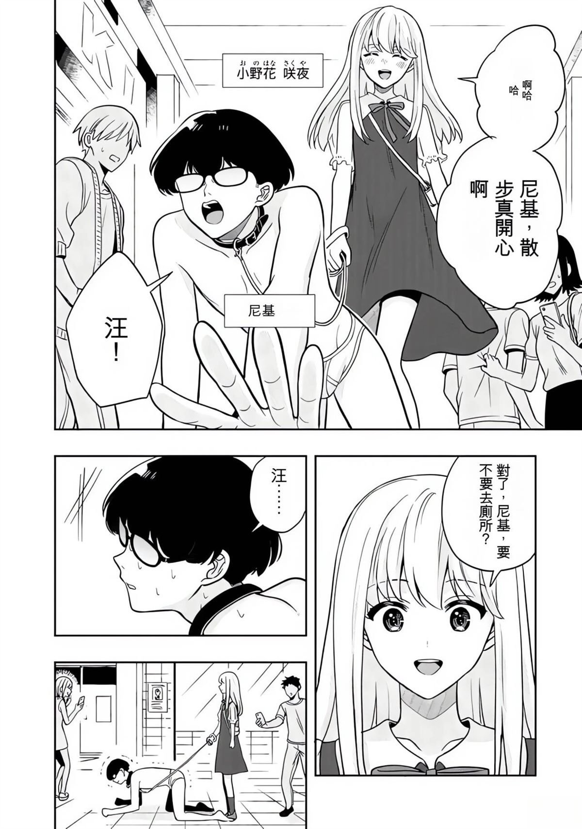 第23话