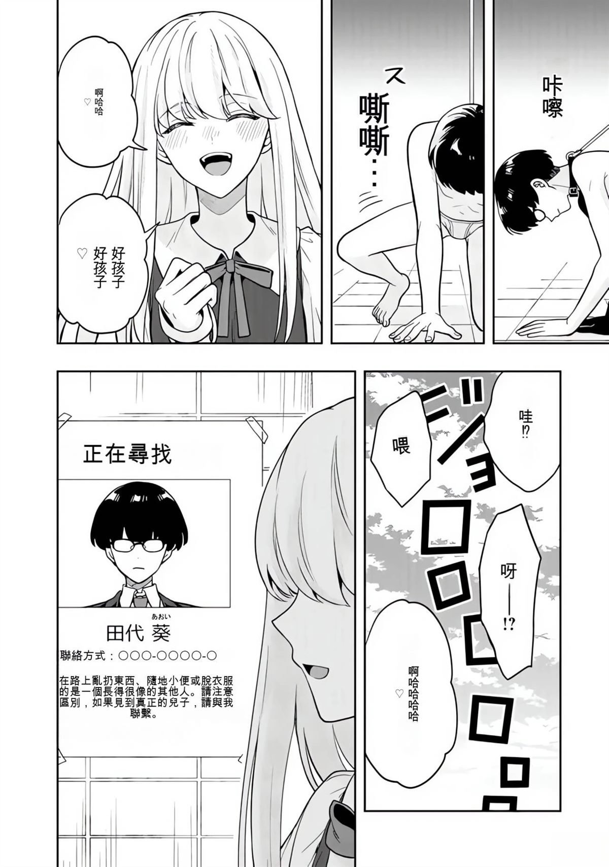第23话