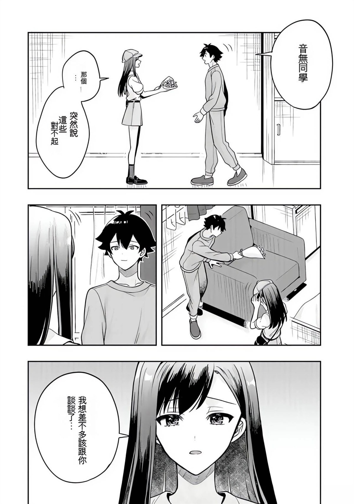 第23话