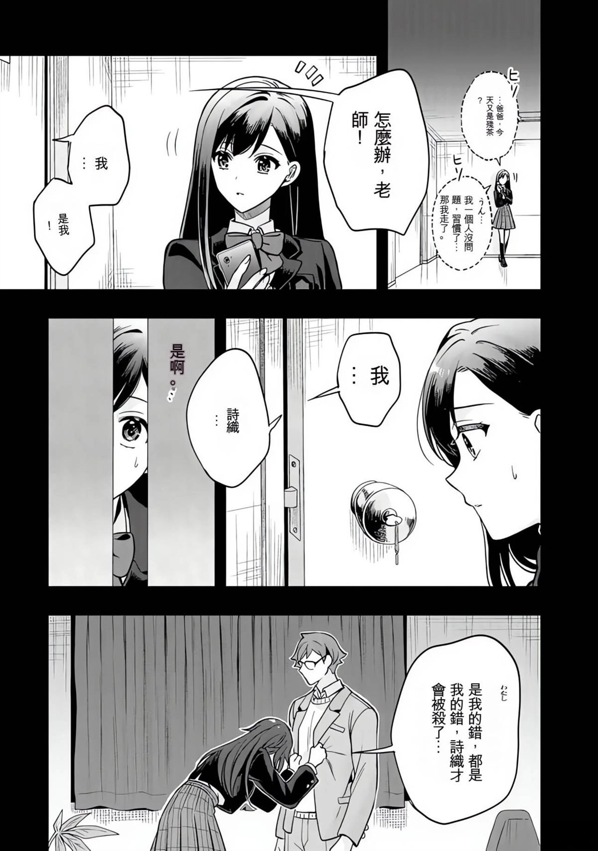 第23话