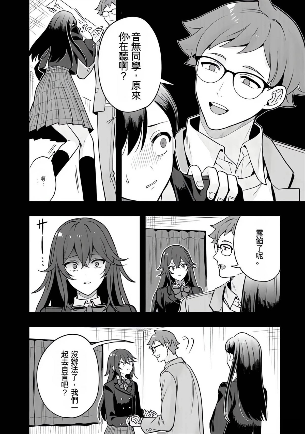 第23话
