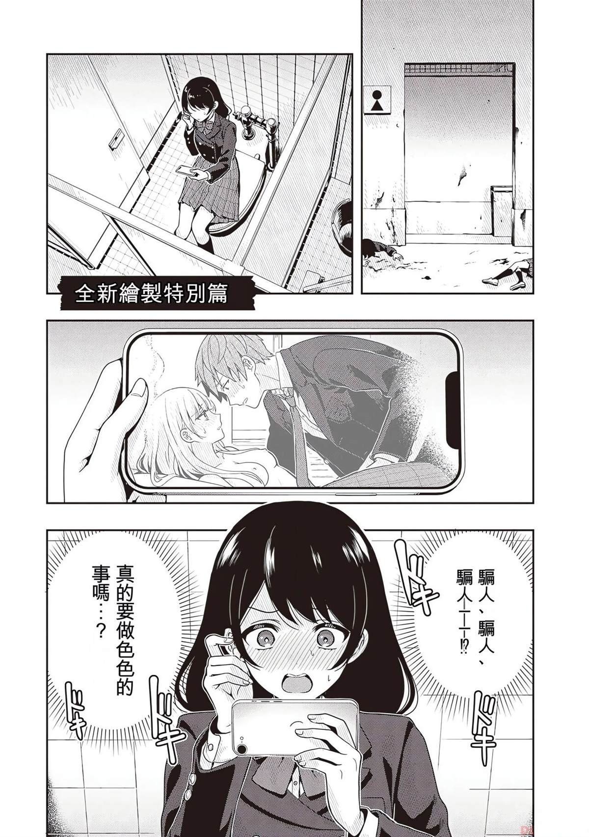 1卷特别篇