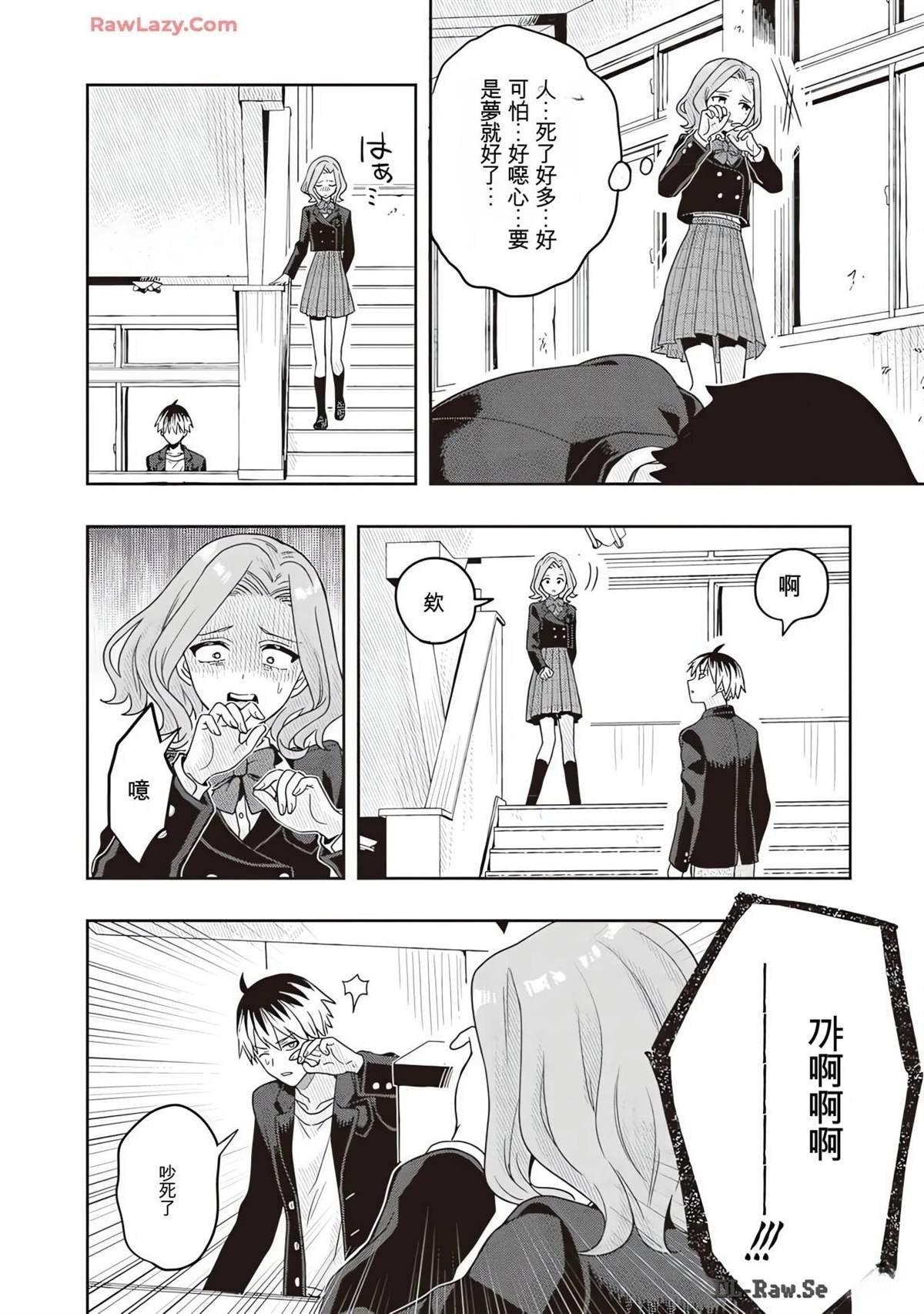 2卷特别篇