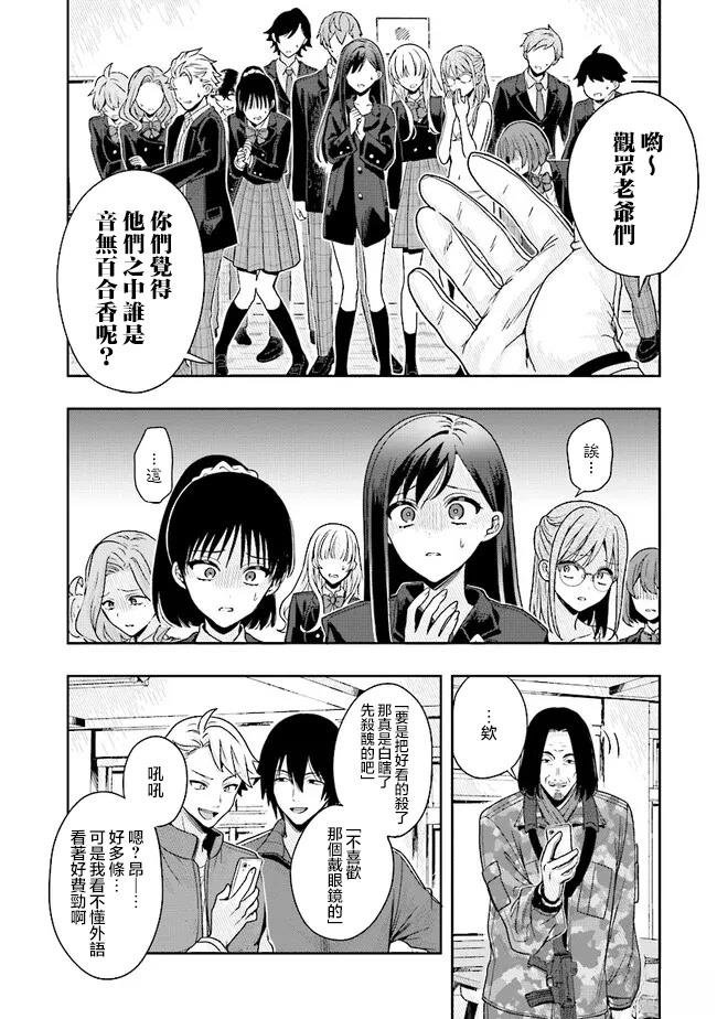 第2.2话
