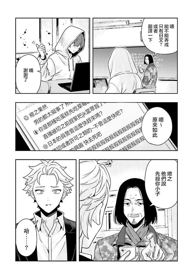第2.2话