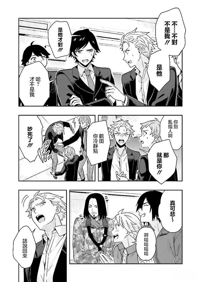 第2.2话