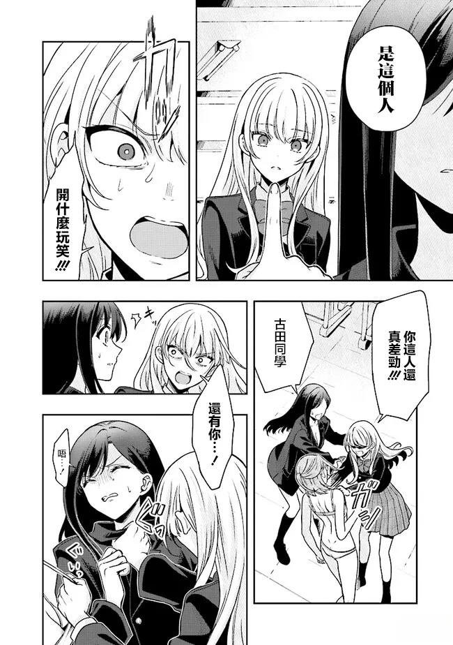第2.2话